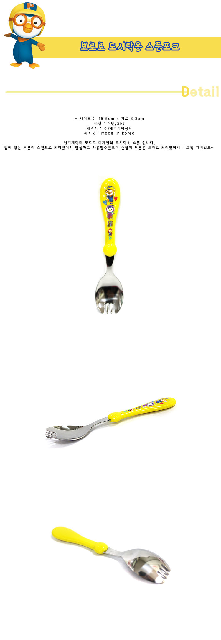 3500spoon.jpg