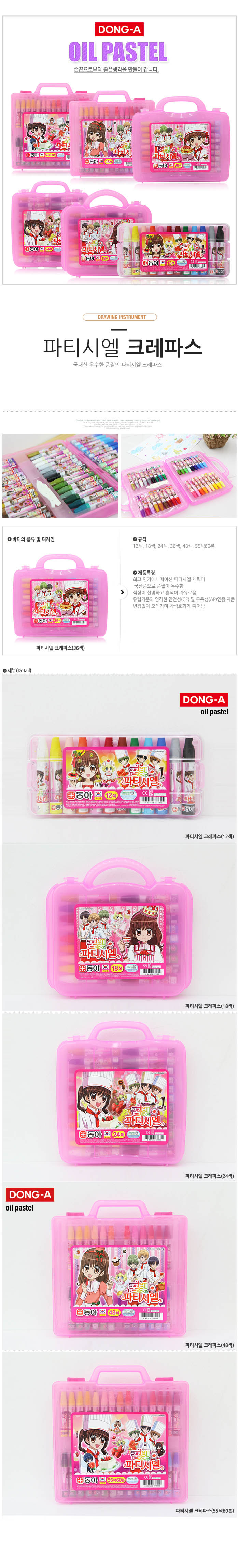 12pastelcrayon.jpg