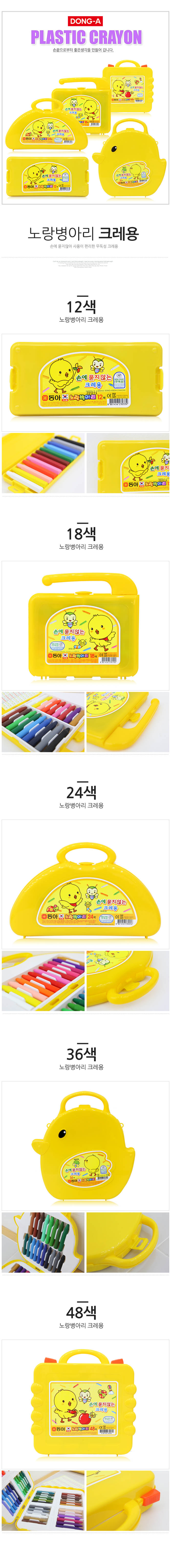 18crayon.jpg