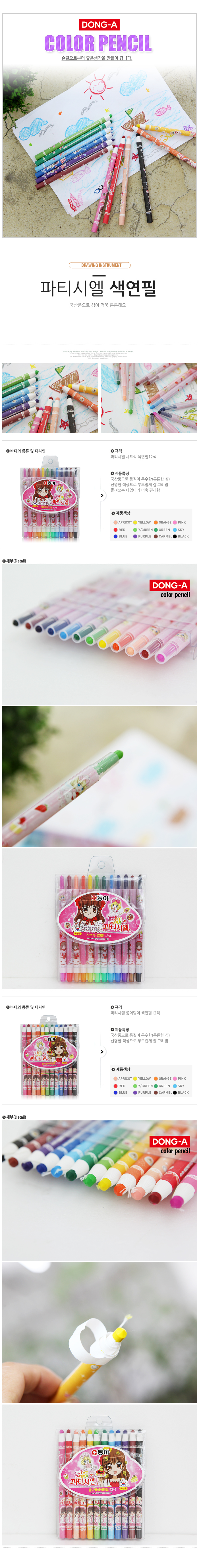 12pencil.jpg