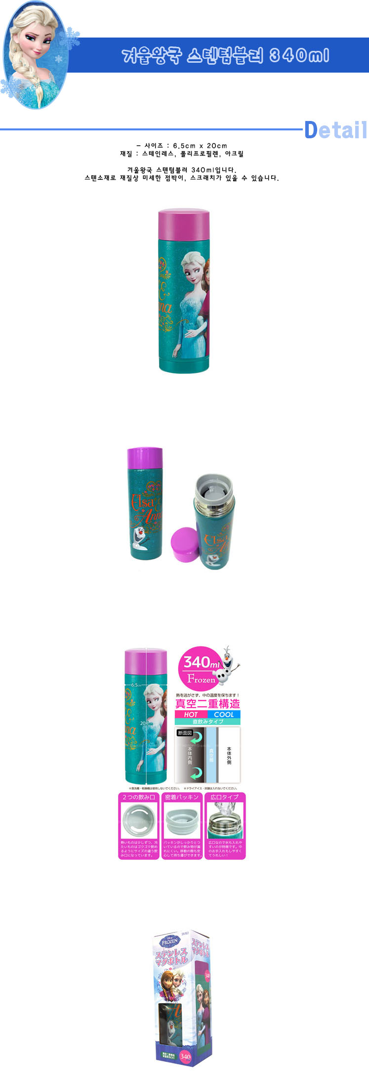 38700tumbler.jpg