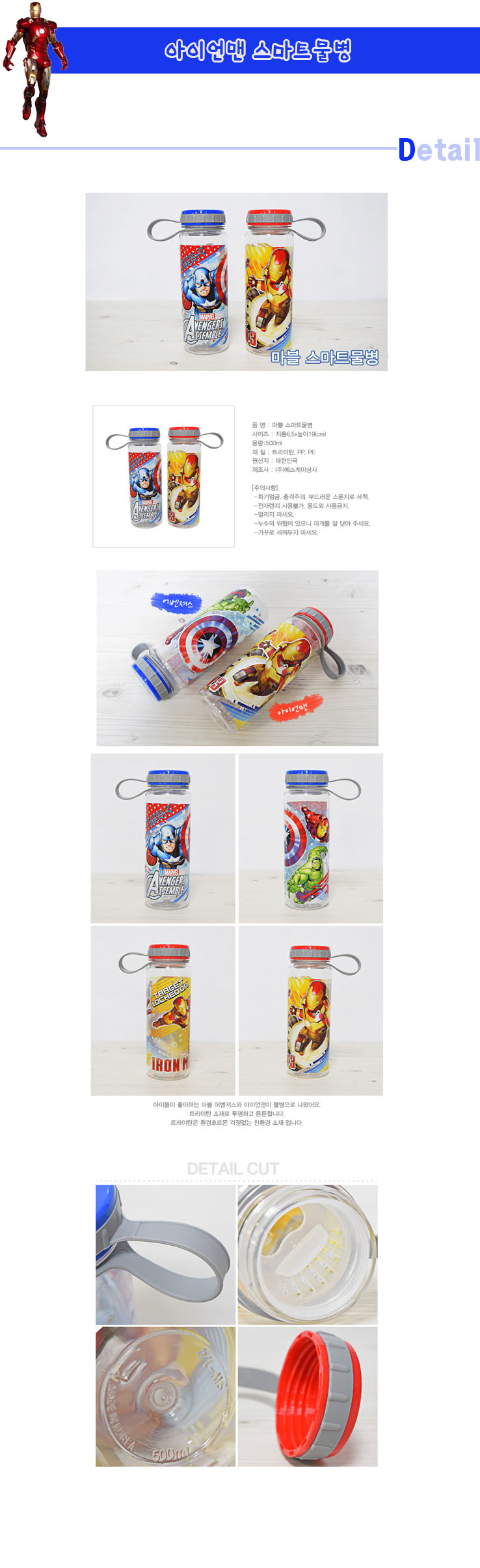 8000bottle.jpg