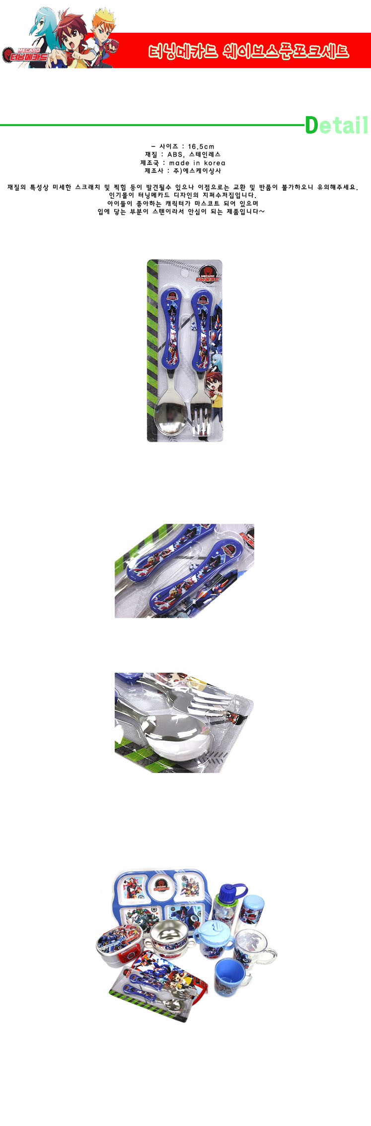 8000fork.jpg
