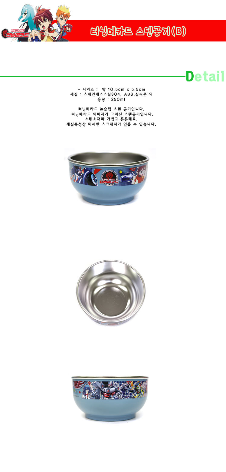8000bowl.jpg