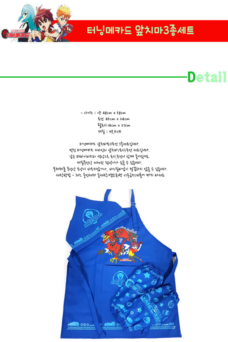16000apron.jpg